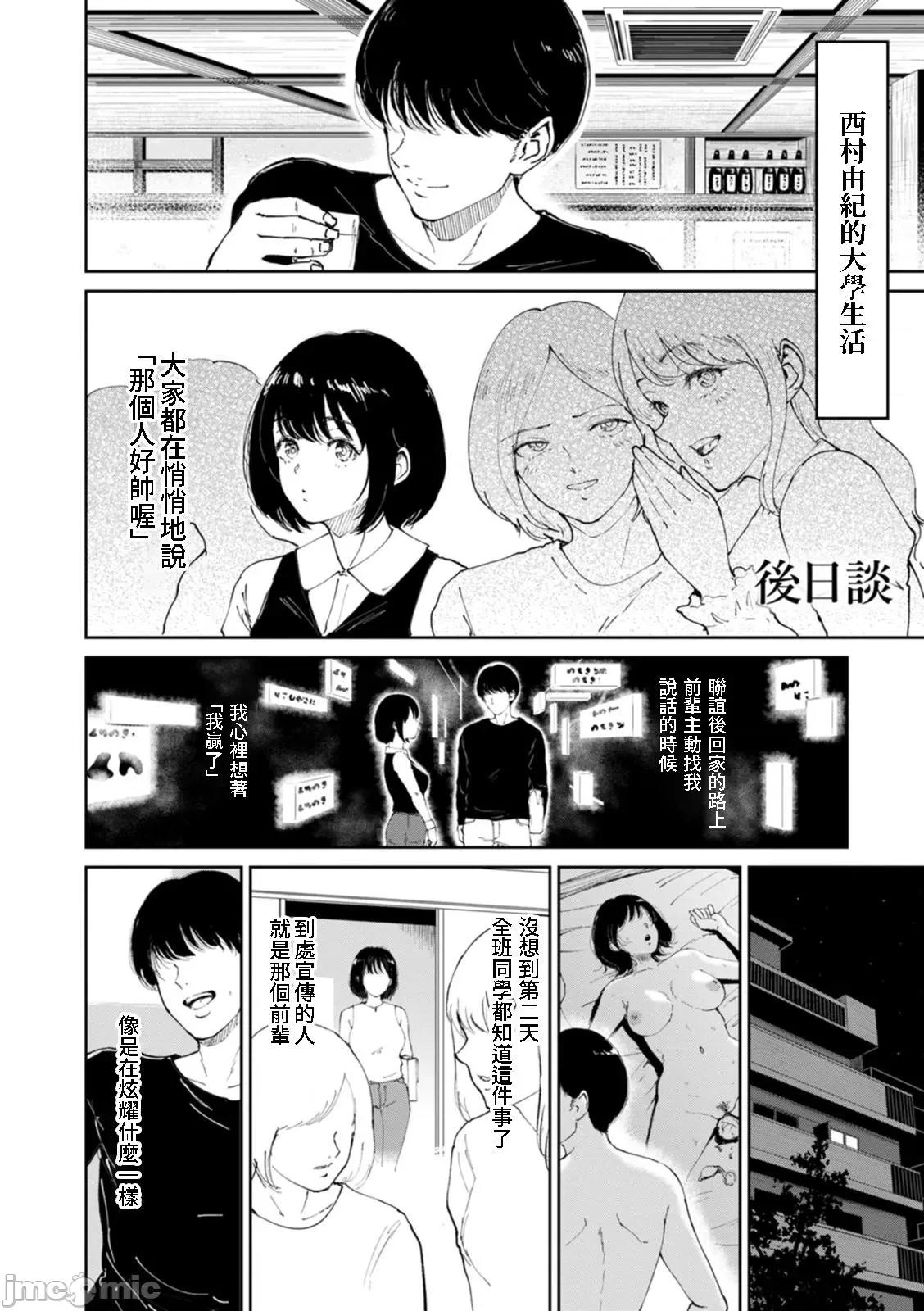 温泉 [ビフィダス] 性爱温泉 [DL版] 第36页