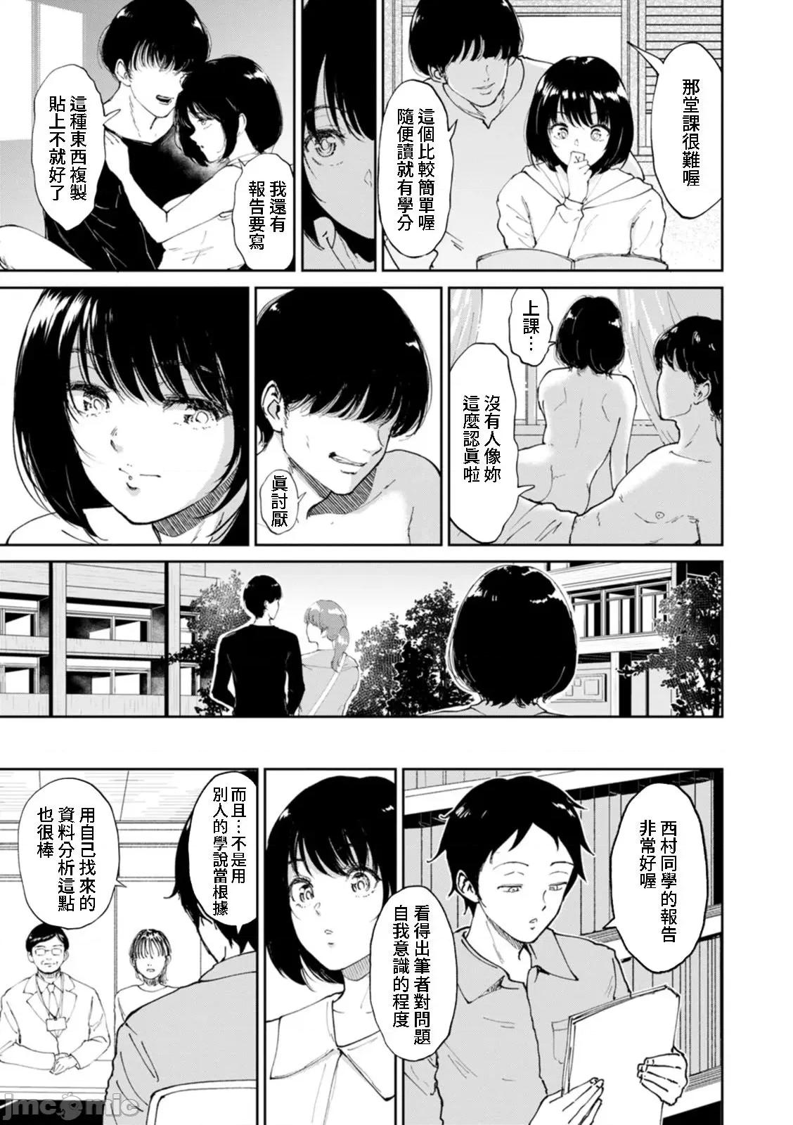 温泉 [ビフィダス] 性爱温泉 [DL版] 第37页