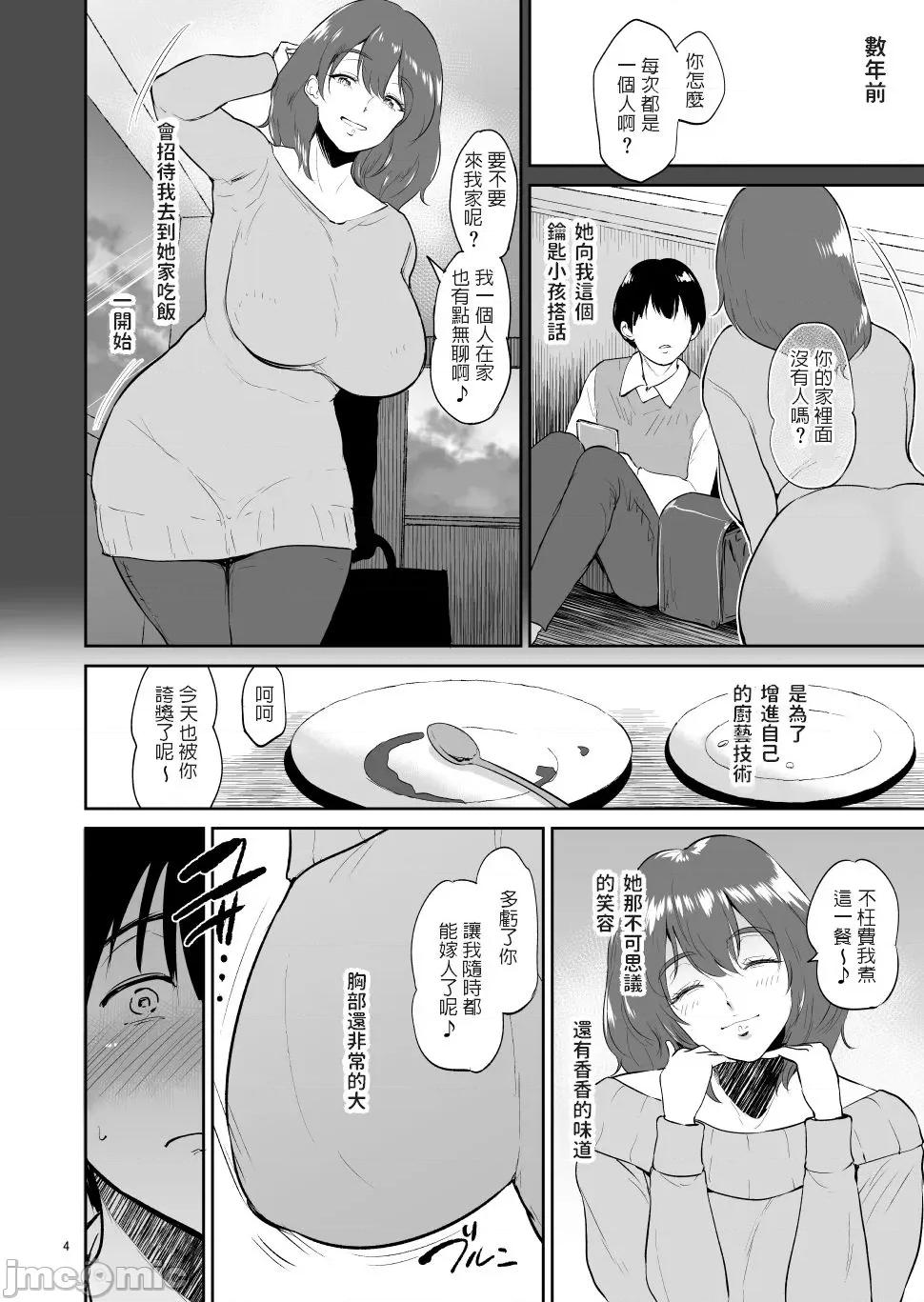 温泉 [ビフィダス] 性爱温泉 [DL版] 第44页