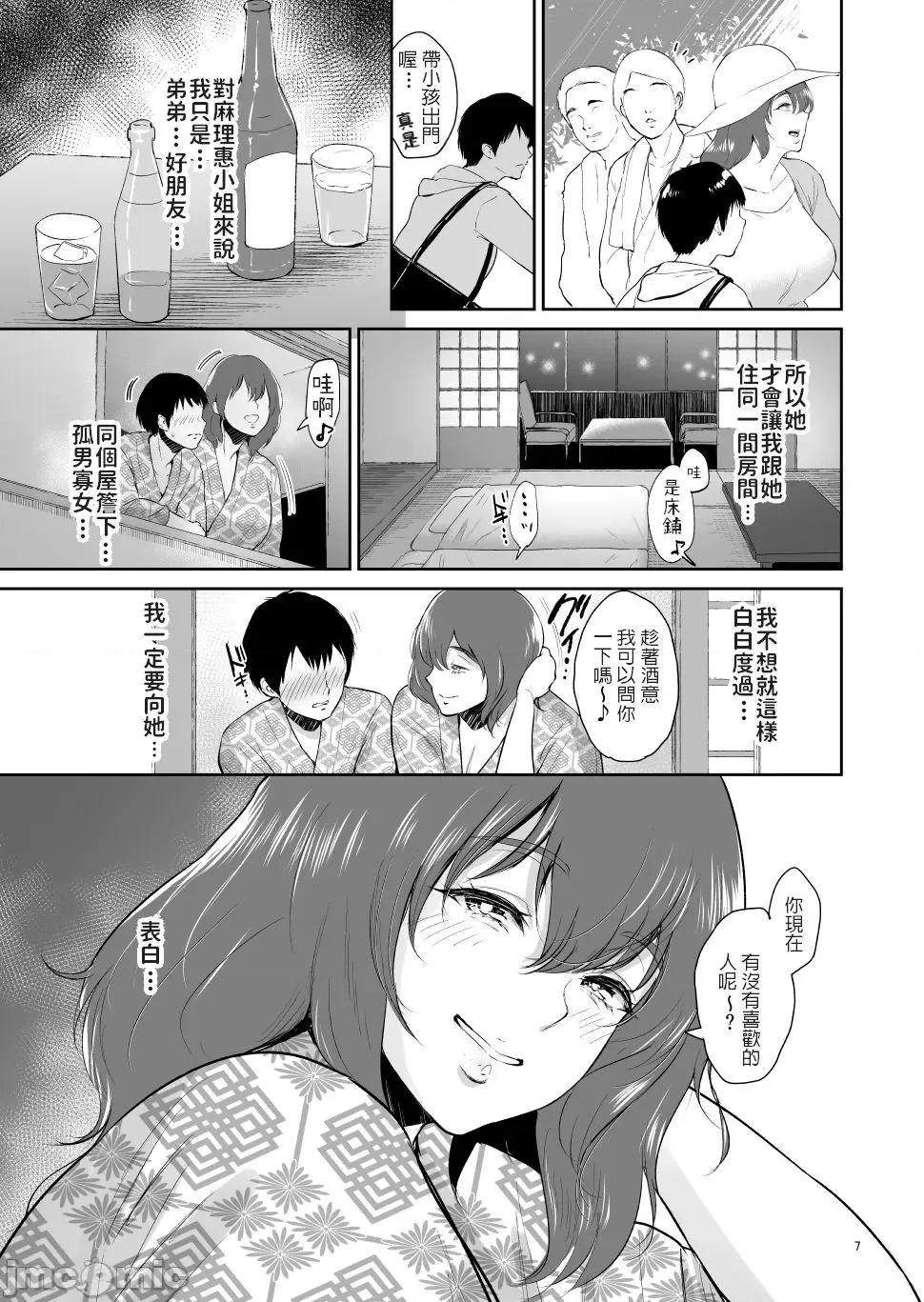 温泉 [ビフィダス] 性爱温泉 [DL版] 第47页