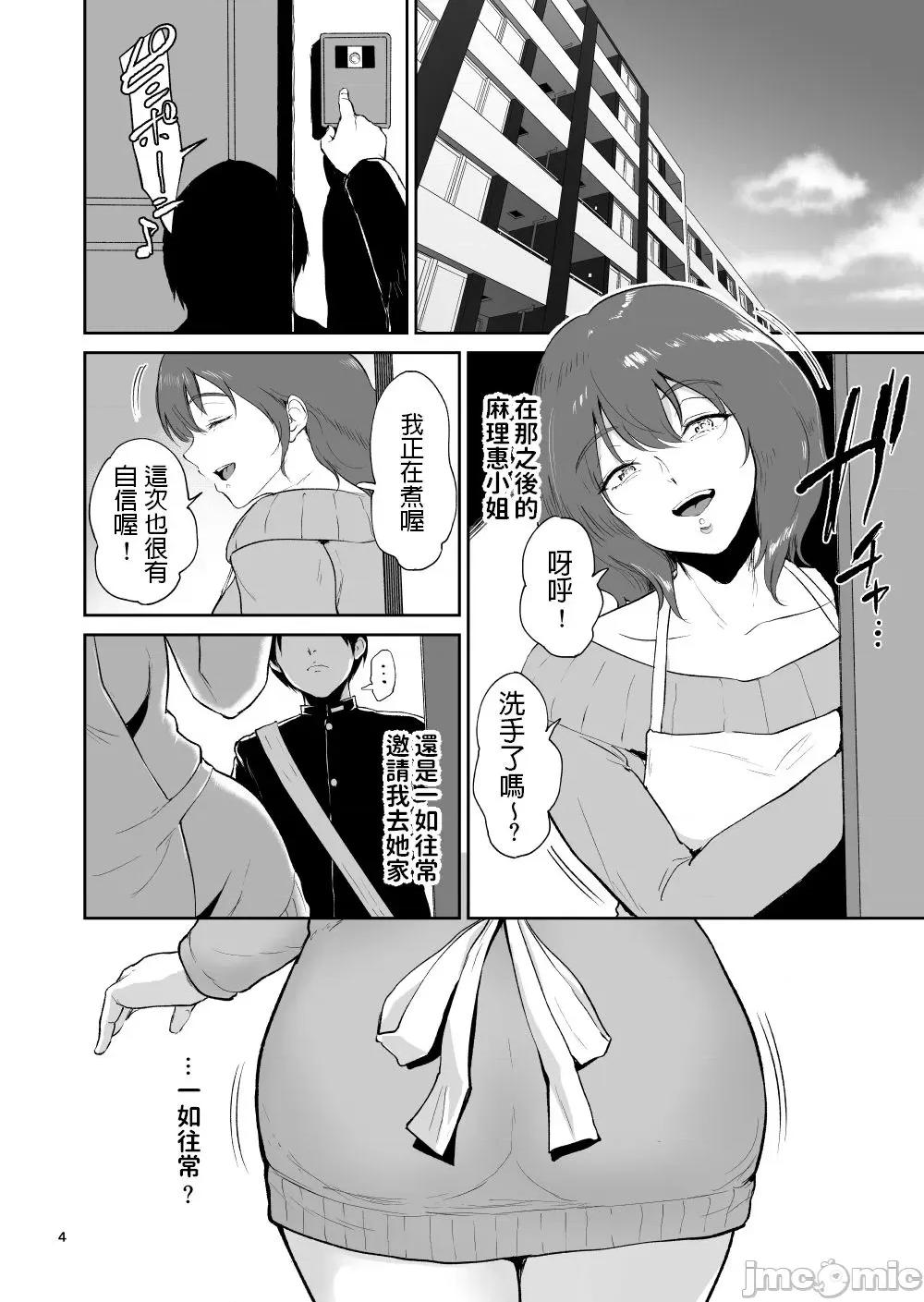 温泉 [ビフィダス] 性爱温泉 [DL版] 第72页