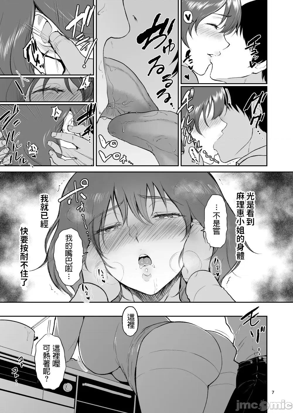 温泉 [ビフィダス] 性爱温泉 [DL版] 第75页