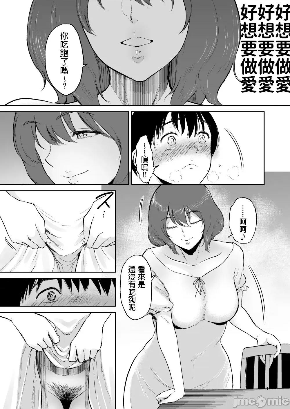 温泉 [ビフィダス] 性爱温泉 [DL版] 第85页