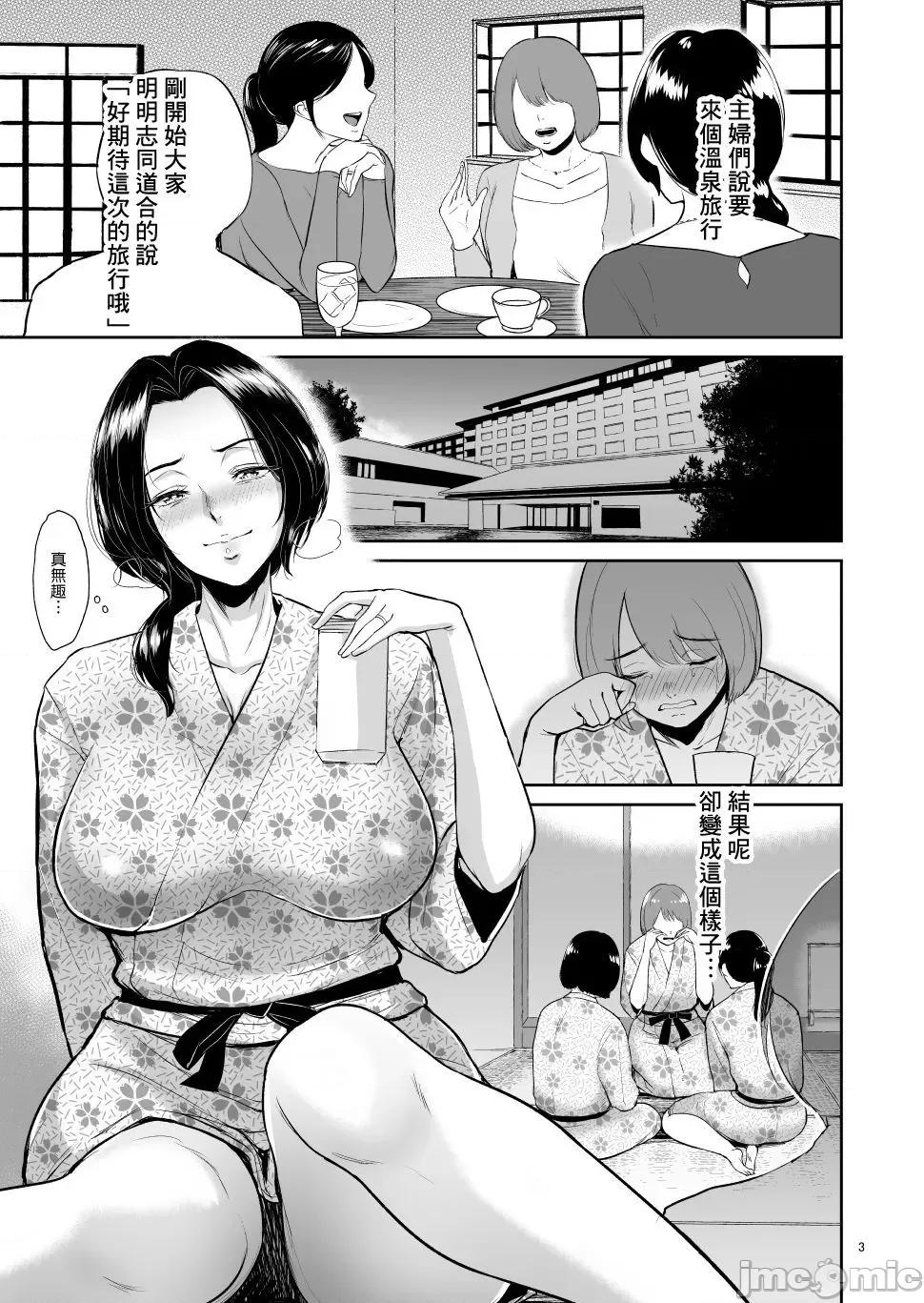温泉 [ビフィダス] 性爱温泉 [DL版] 第103页