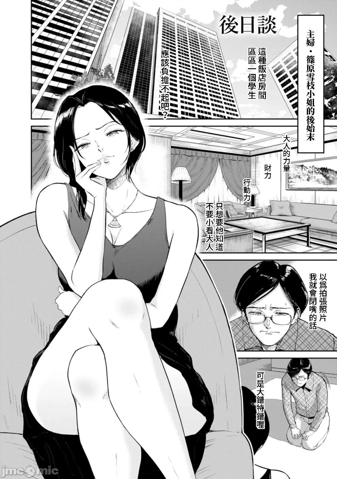 温泉 [ビフィダス] 性爱温泉 [DL版] 第126页