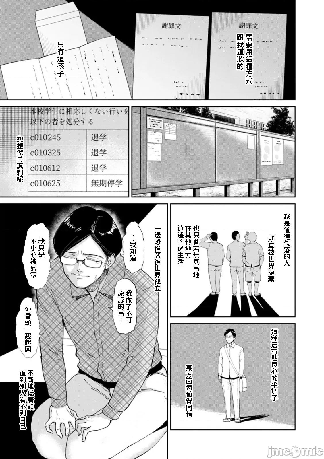 温泉 [ビフィダス] 性爱温泉 [DL版] 第127页