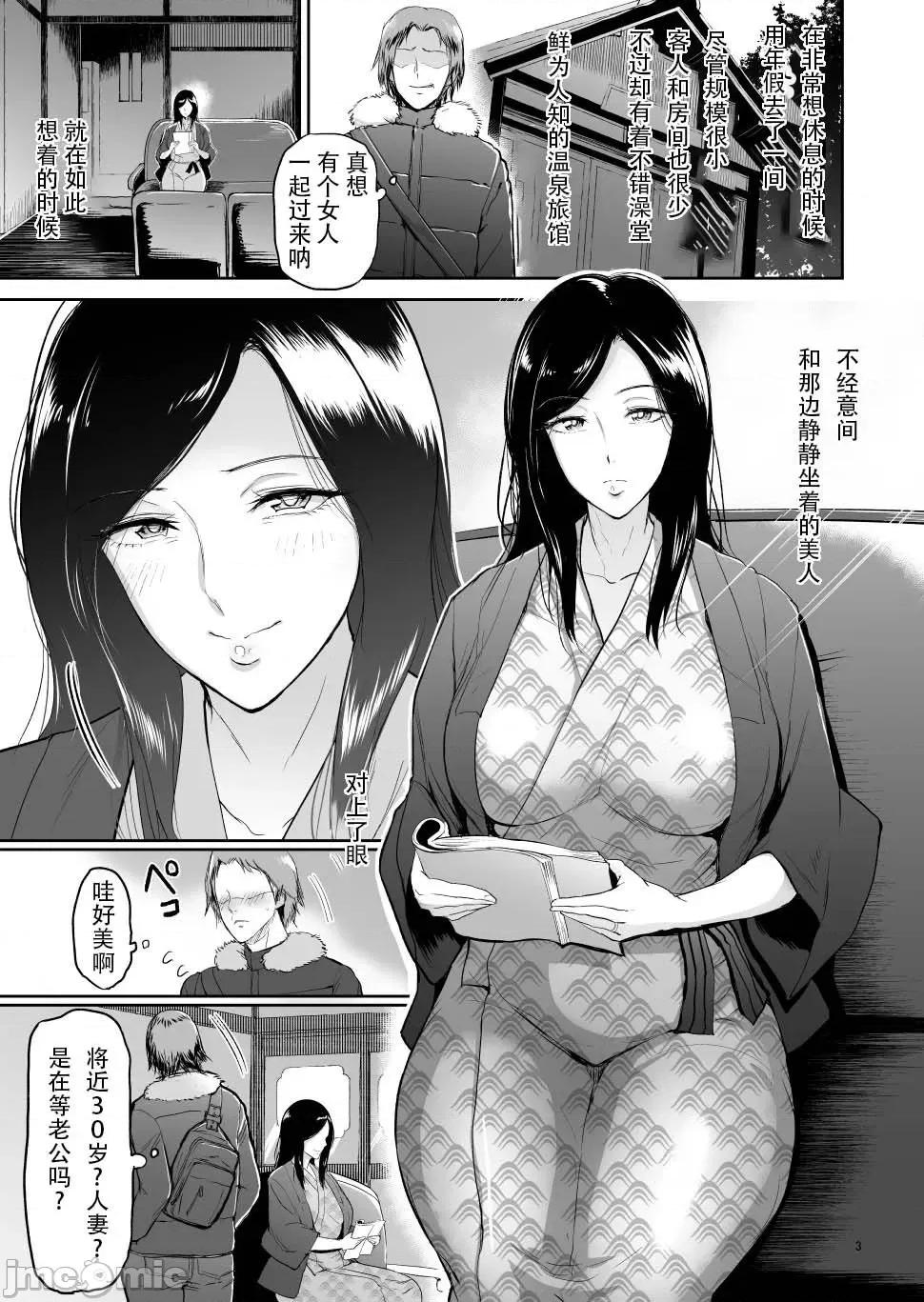 温泉 [ビフィダス] 性爱温泉 [DL版] 第133页