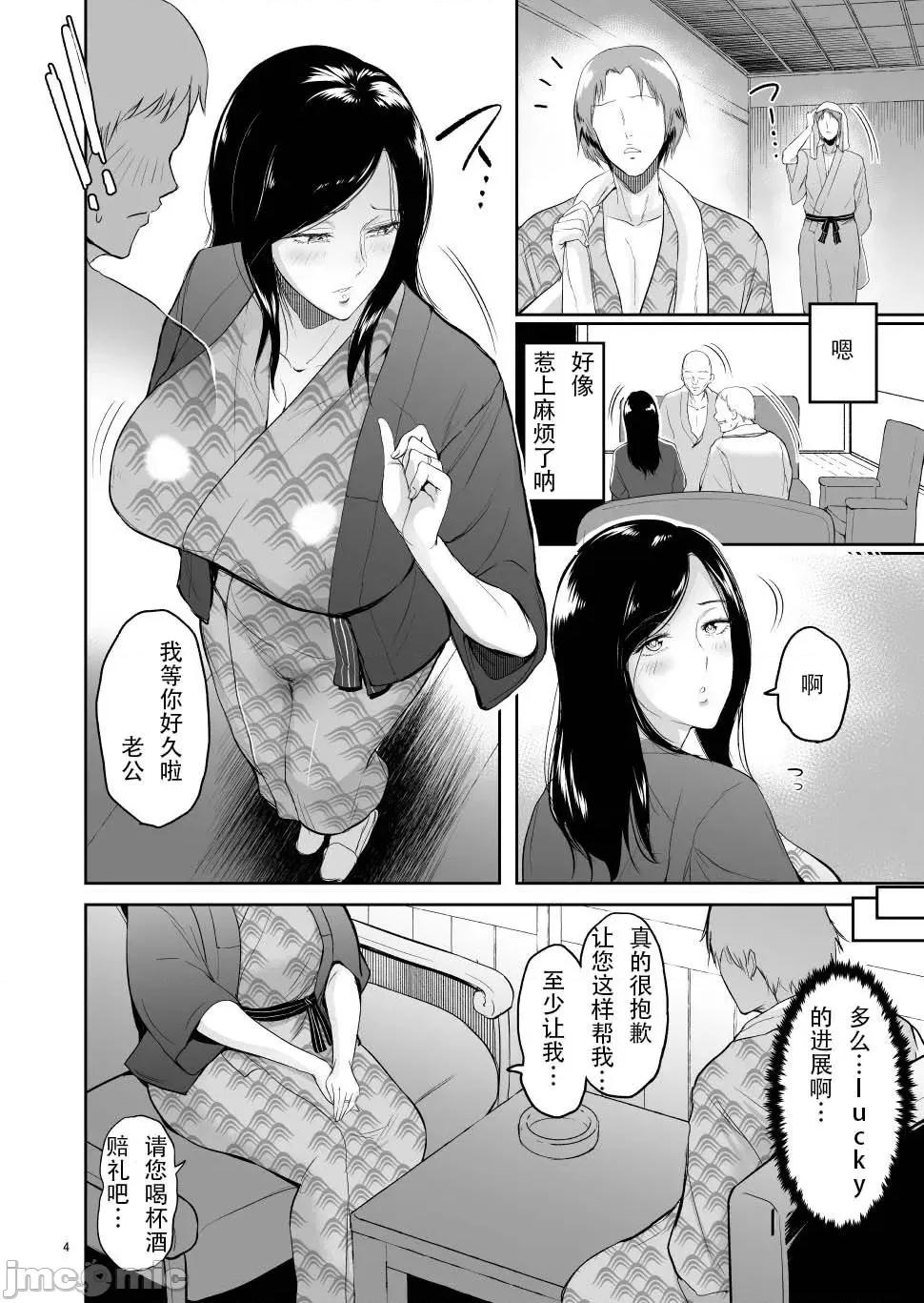 温泉 [ビフィダス] 性爱温泉 [DL版] 第134页