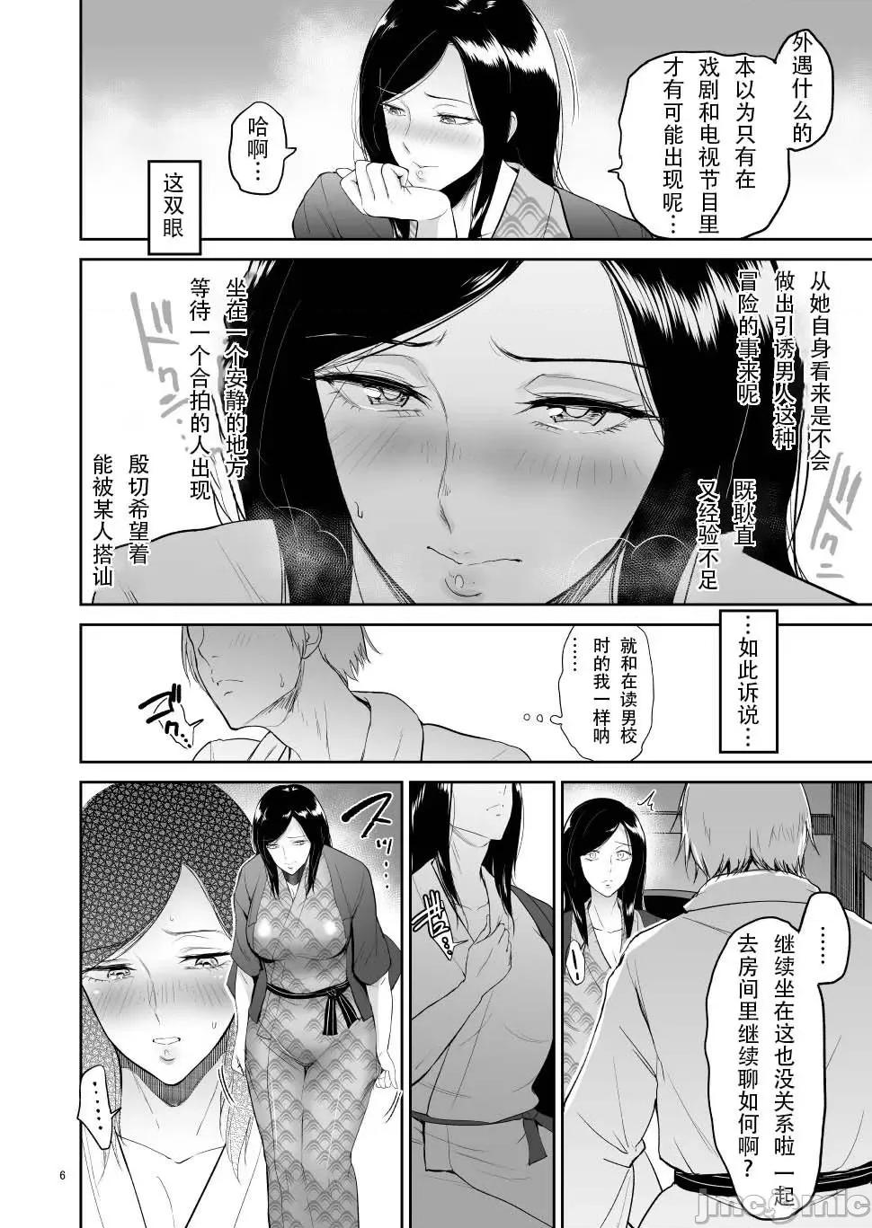 温泉 [ビフィダス] 性爱温泉 [DL版] 第136页