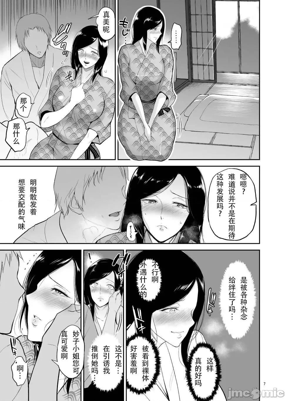 温泉 [ビフィダス] 性爱温泉 [DL版] 第137页