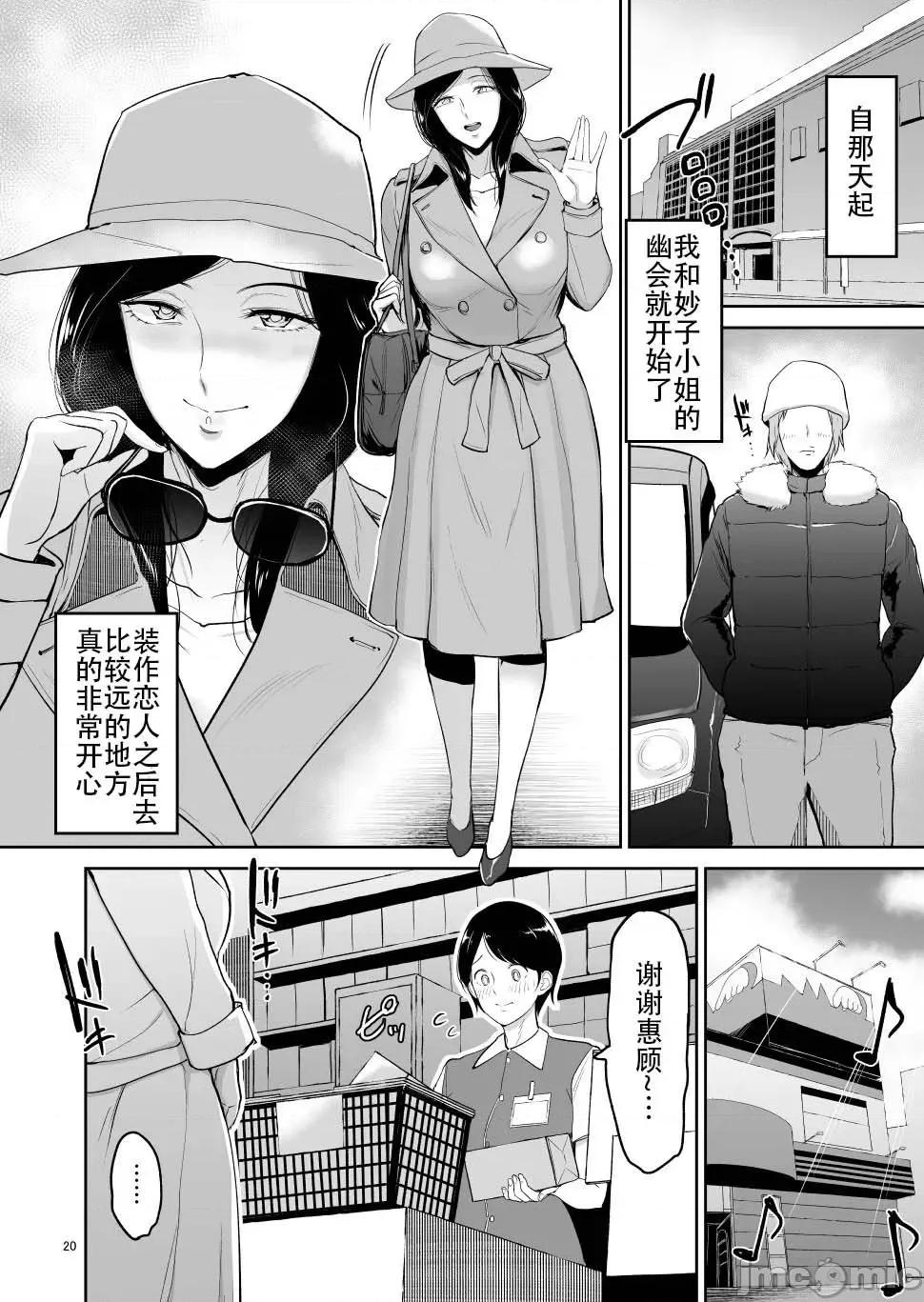 温泉 [ビフィダス] 性爱温泉 [DL版] 第150页