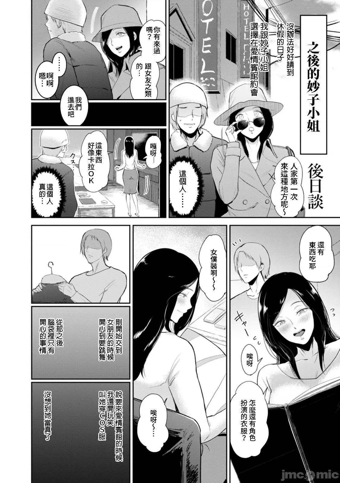 温泉 [ビフィダス] 性爱温泉 [DL版] 第164页