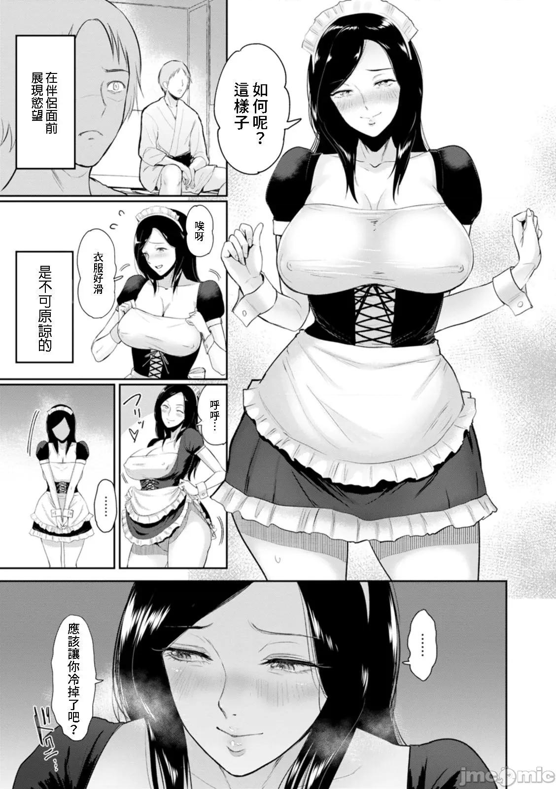 温泉 [ビフィダス] 性爱温泉 [DL版] 第165页