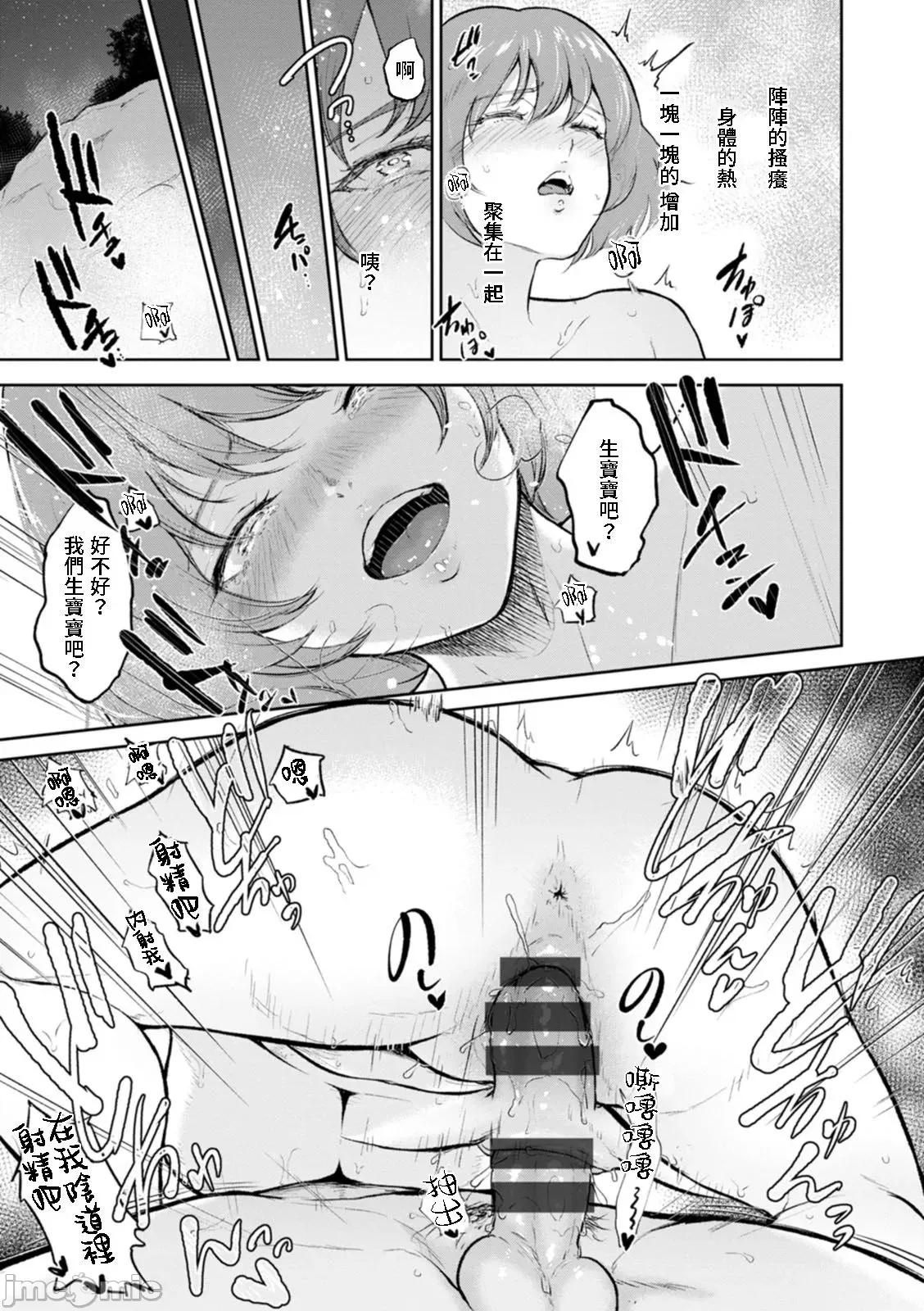 温泉 [ビフィダス] 性爱温泉 [DL版] 第185页