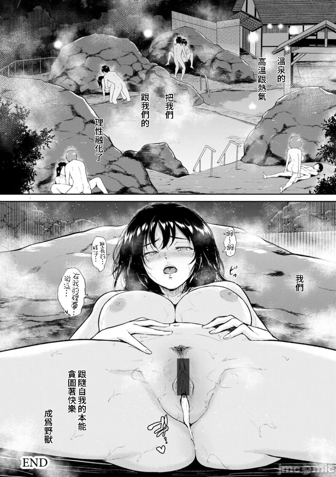 温泉 [ビフィダス] 性爱温泉 [DL版] 第192页