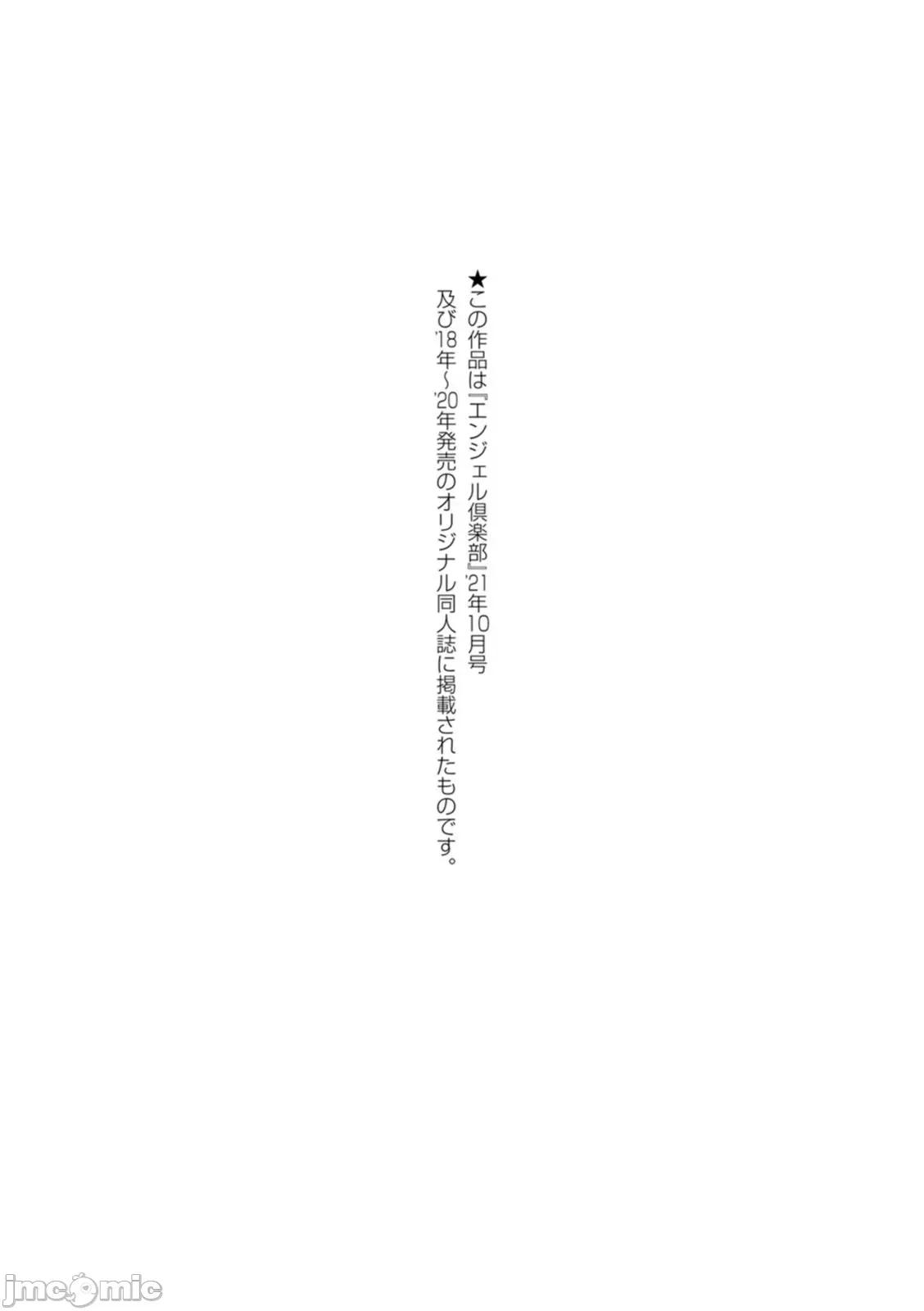 温泉 [ビフィダス] 性爱温泉 [DL版] 第193页