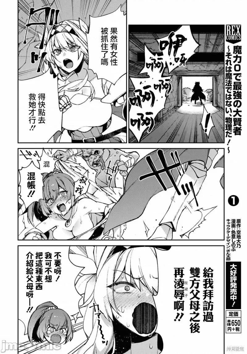 女骑士哥布林 女骑士哥布林 [しんどう , オソデイ] 女骑士ゴブリン - オンディ 第4页