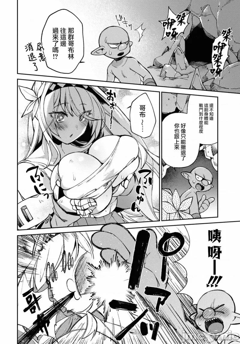 女骑士哥布林 女骑士哥布林 [しんどう , オソデイ] 女骑士ゴブリン - オンディ 第10页
