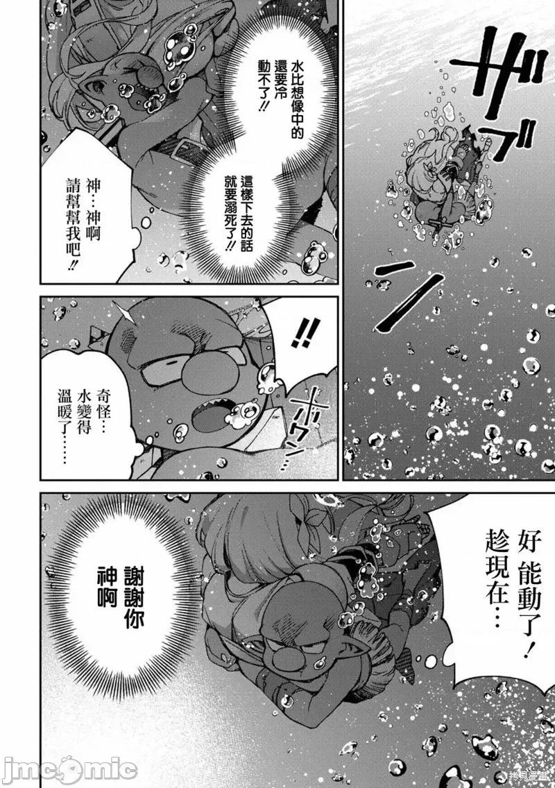 女骑士哥布林 女骑士哥布林第02话.zip 第18页