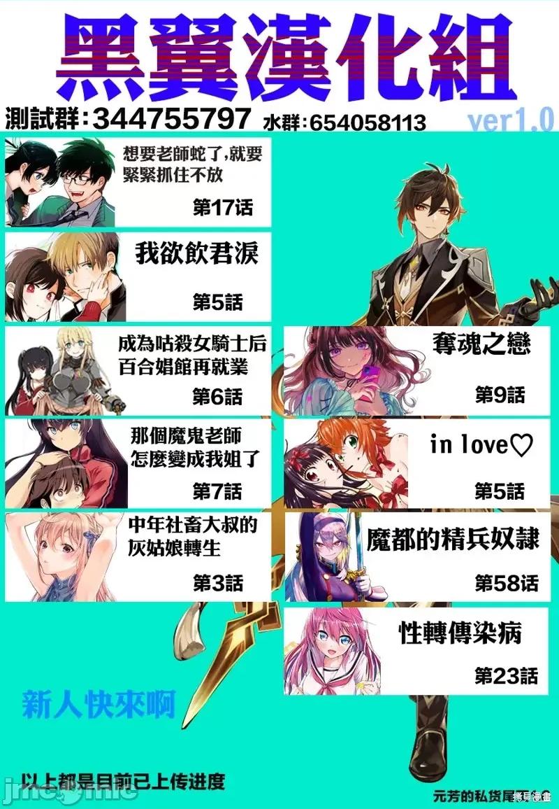 女骑士哥布林 女骑士哥布林第03话.zip 第21页