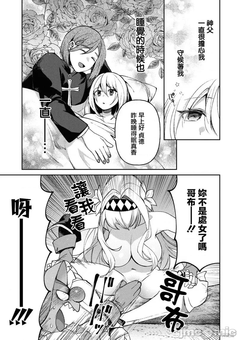 女骑士哥布林 女骑士哥布林第04话.zip 第7页