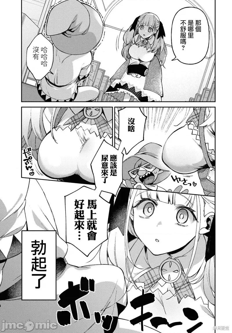 女骑士哥布林 女骑士哥布林第05话.zip 第9页