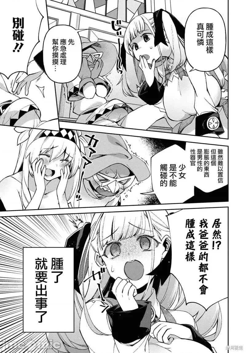 女骑士哥布林 女骑士哥布林第05话.zip 第11页