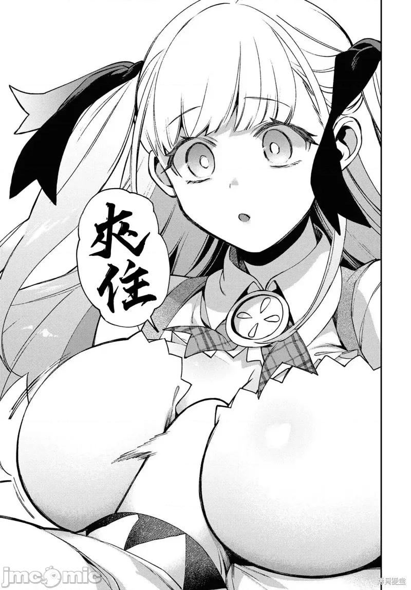 女骑士哥布林 女骑士哥布林第05话.zip 第15页