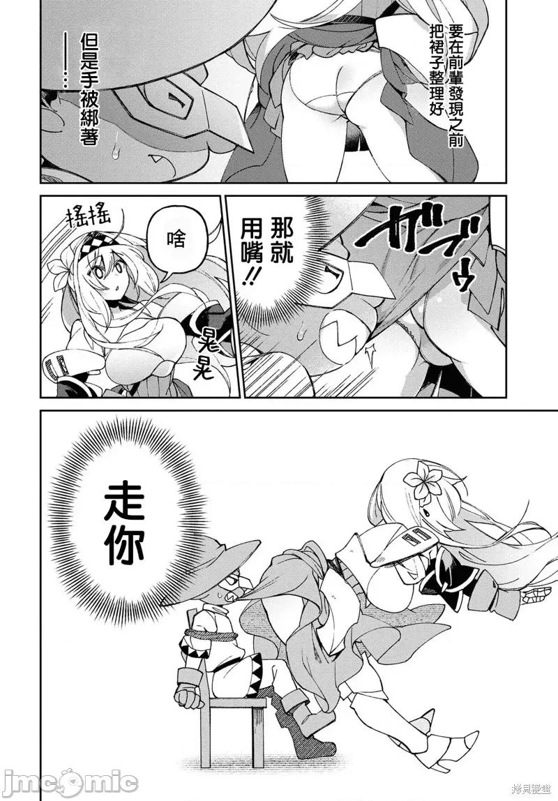 女骑士哥布林 女骑士哥布林第06话.zip 第17页