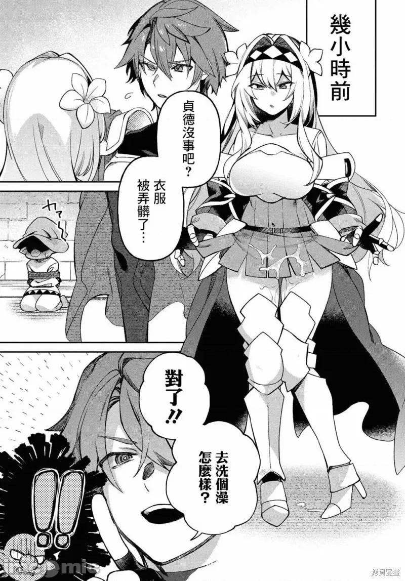 女骑士哥布林 女骑士哥布林第07话.zip 第3页