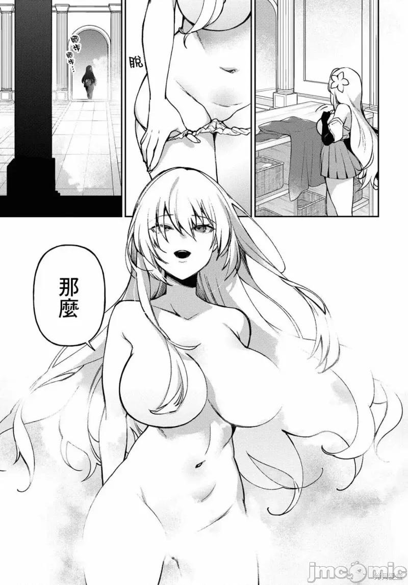女骑士哥布林 女骑士哥布林第07话.zip 第5页