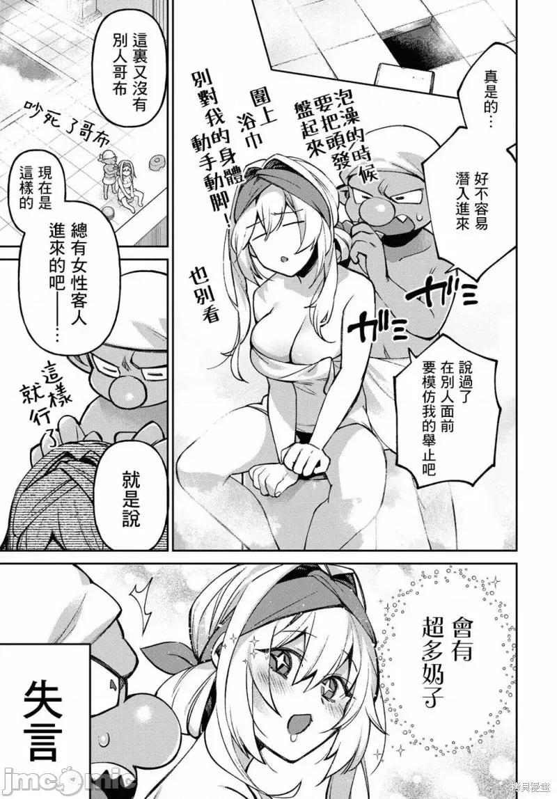 女骑士哥布林 女骑士哥布林第07话.zip 第7页