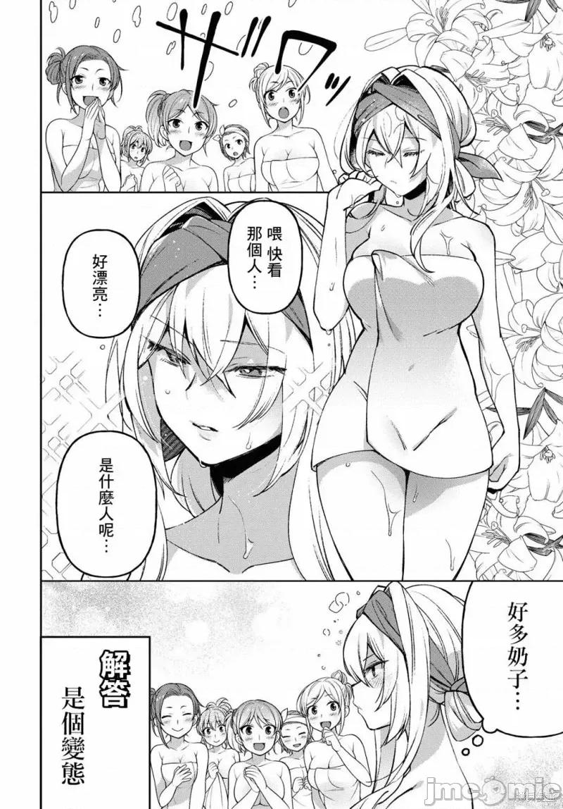 女骑士哥布林 女骑士哥布林第07话.zip 第10页