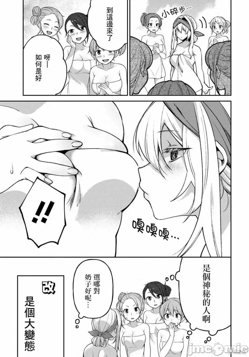 女骑士哥布林 女骑士哥布林第07话.zip 第11页