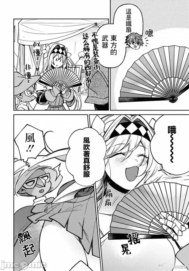 女骑士哥布林 女骑士哥布林第08话.zip 第6页
