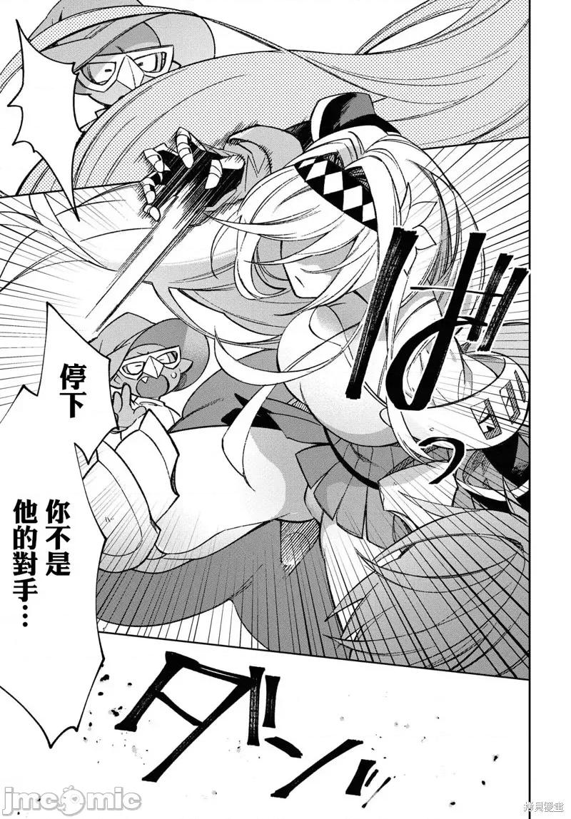 女骑士哥布林 女骑士哥布林第09话.zip 第19页