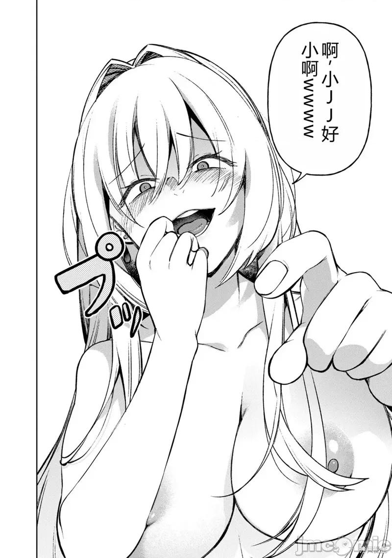 女骑士哥布林 女骑士哥布林 第20页