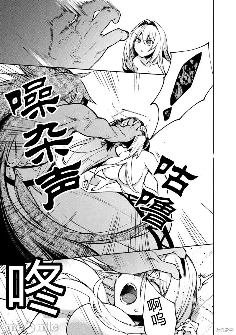 女骑士哥布林 女骑士哥布林 第15页