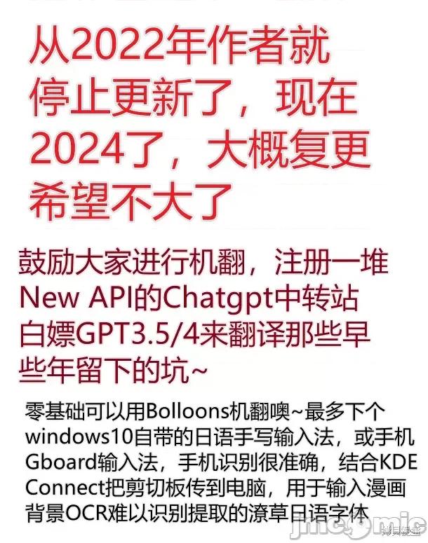 女骑士哥布林 女骑士哥布林 第25页