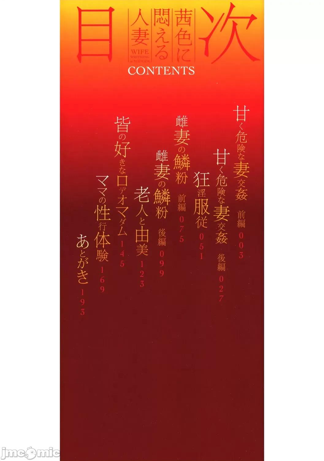 茜色に闷える [海豚之涌众筹汉化] [ビッチ☆ゴイゴスター] 茜色に闷える人妻 [中国翻译] [DL版] 第4页