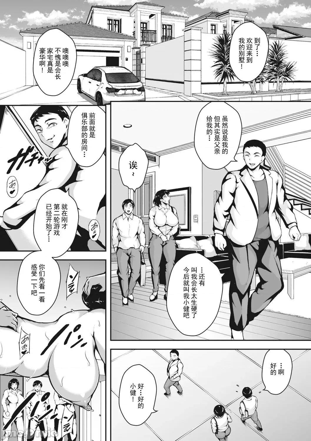 茜色に闷える [海豚之涌众筹汉化] [ビッチ☆ゴイゴスター] 茜色に闷える人妻 [中国翻译] [DL版] 第10页