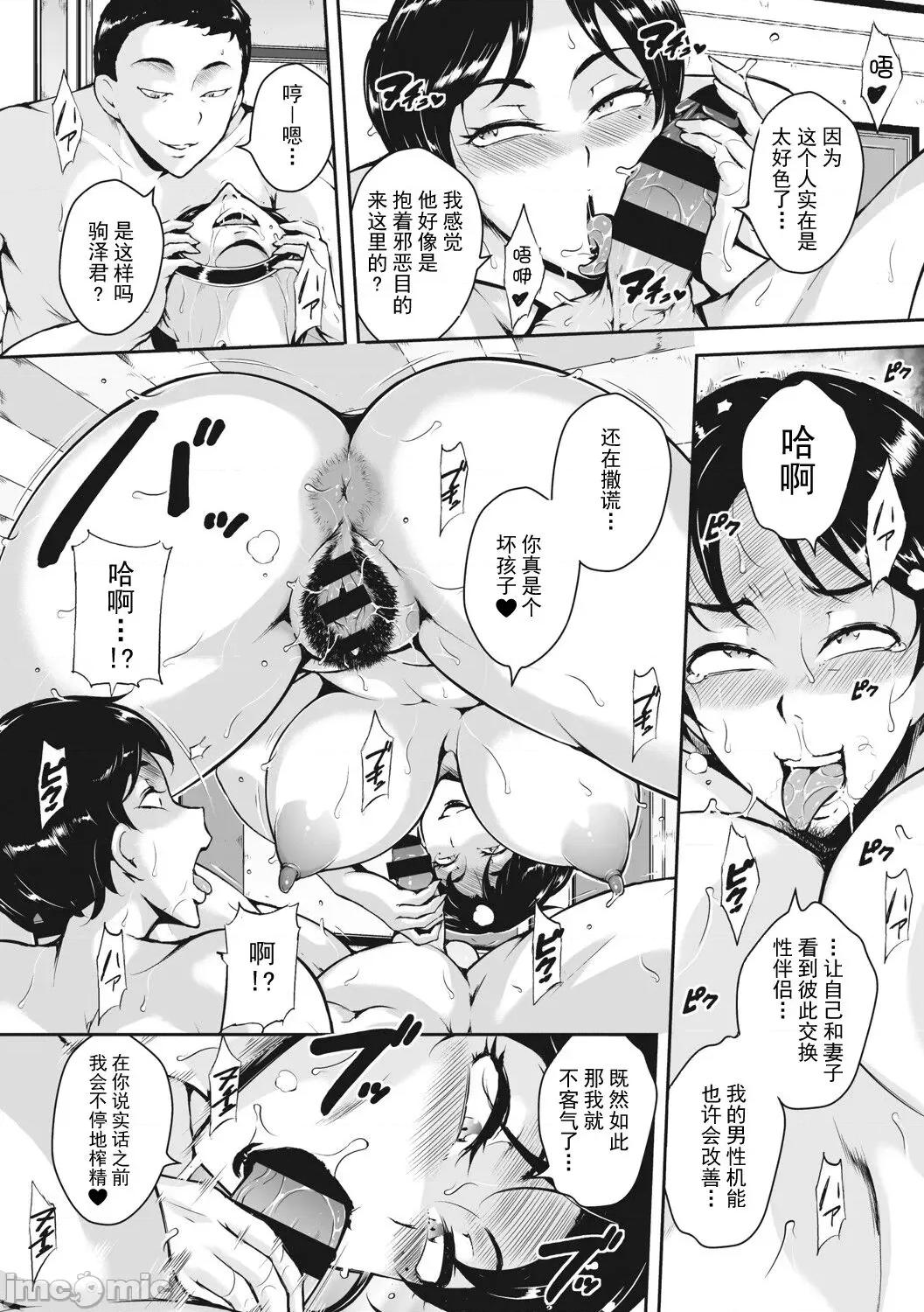 茜色に闷える [海豚之涌众筹汉化] [ビッチ☆ゴイゴスター] 茜色に闷える人妻 [中国翻译] [DL版] 第33页