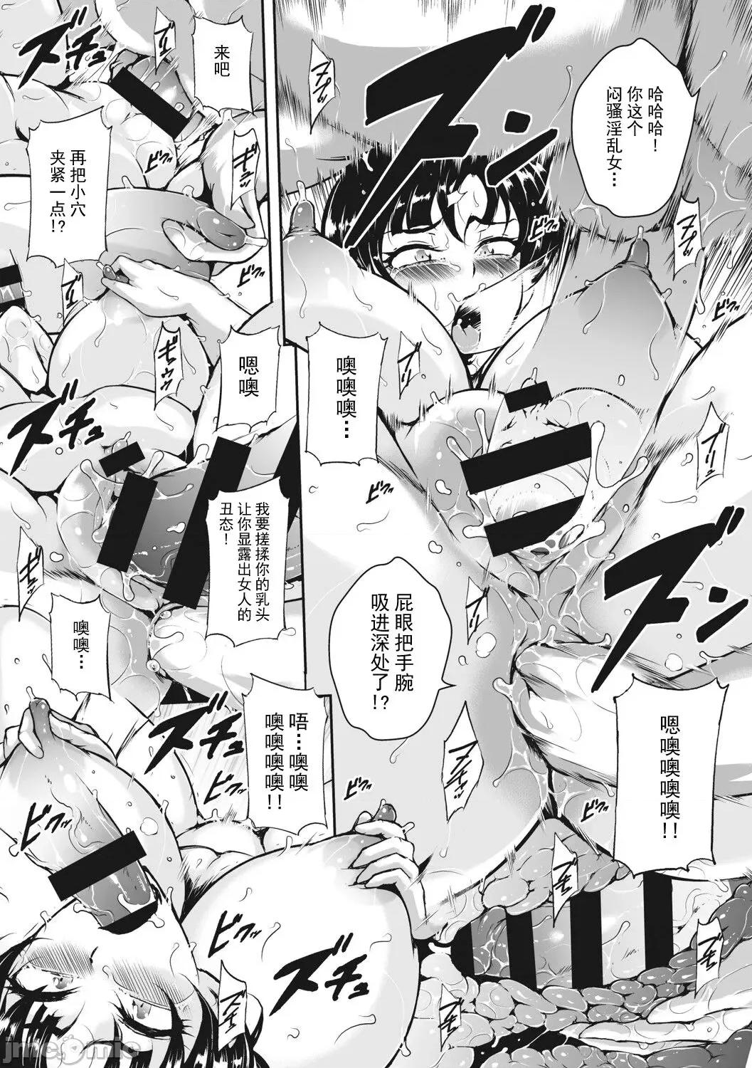 茜色に闷える [海豚之涌众筹汉化] [ビッチ☆ゴイゴスター] 茜色に闷える人妻 [中国翻译] [DL版] 第71页
