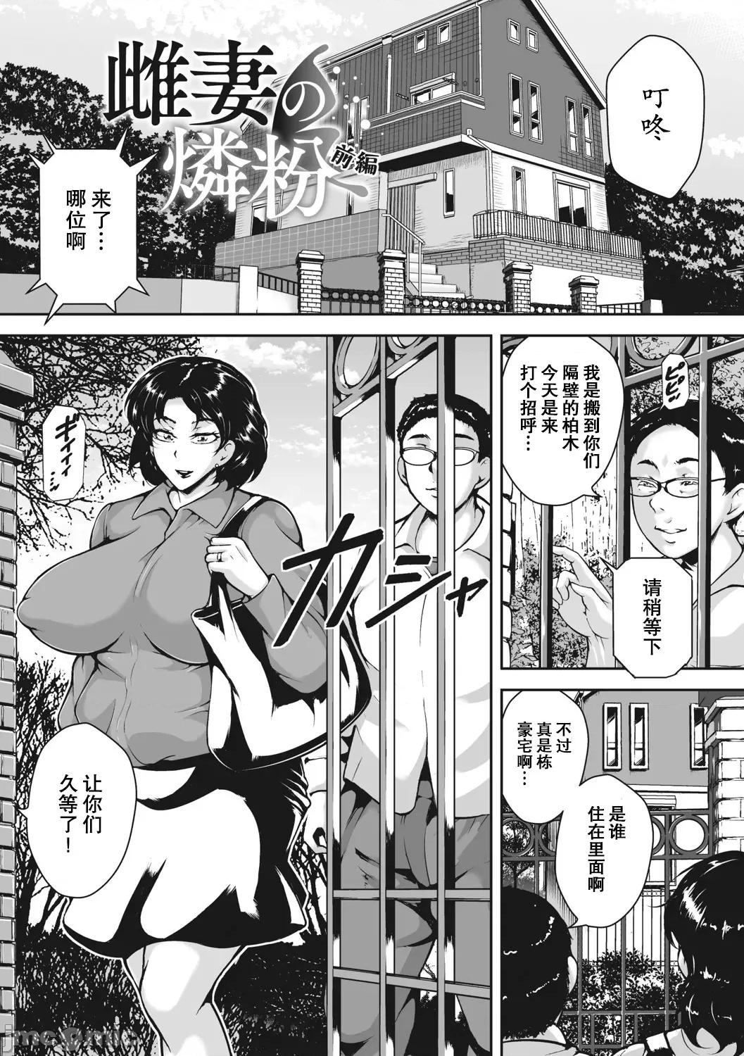 茜色に闷える [海豚之涌众筹汉化] [ビッチ☆ゴイゴスター] 茜色に闷える人妻 [中国翻译] [DL版] 第77页