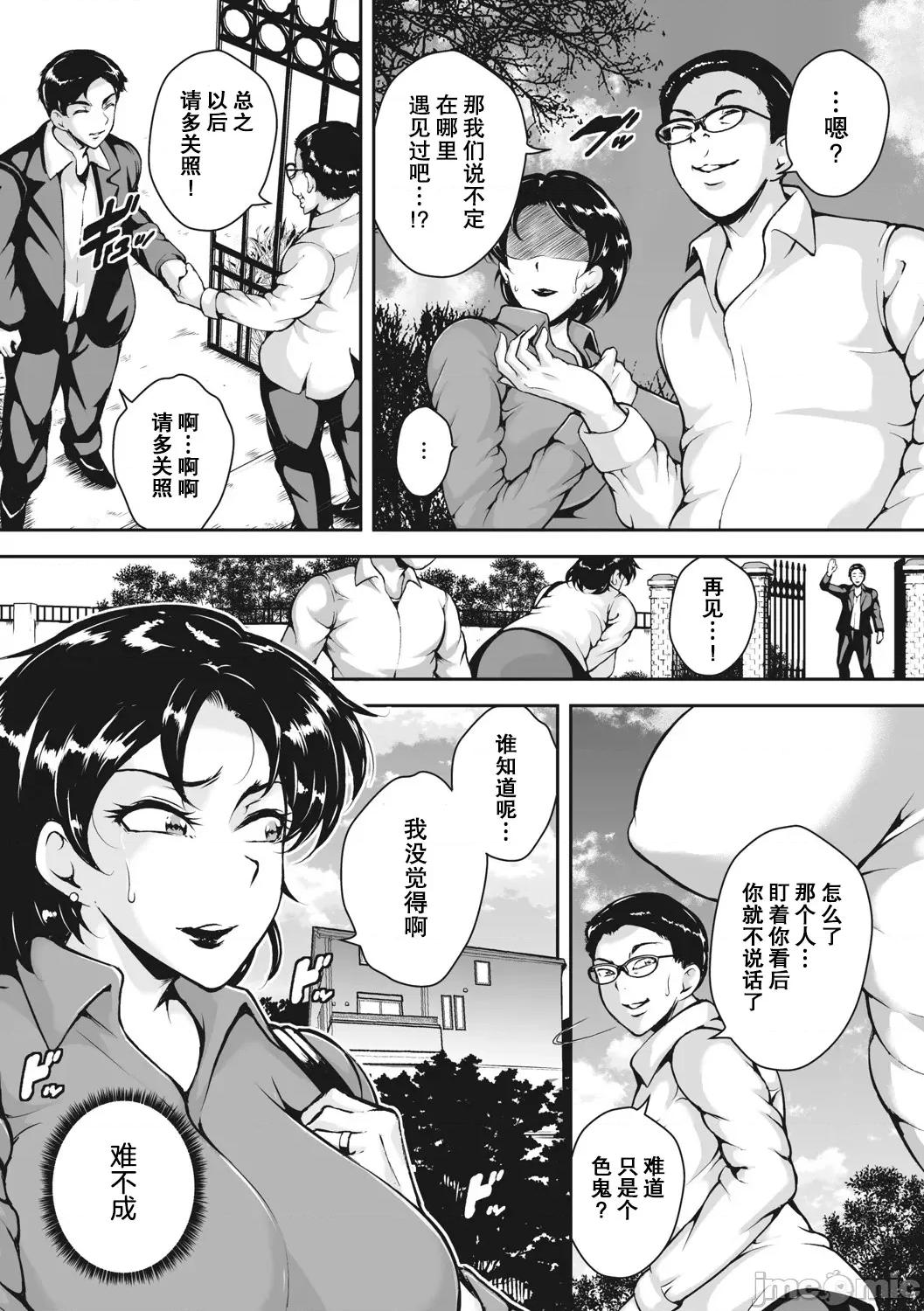 茜色に闷える [海豚之涌众筹汉化] [ビッチ☆ゴイゴスター] 茜色に闷える人妻 [中国翻译] [DL版] 第79页