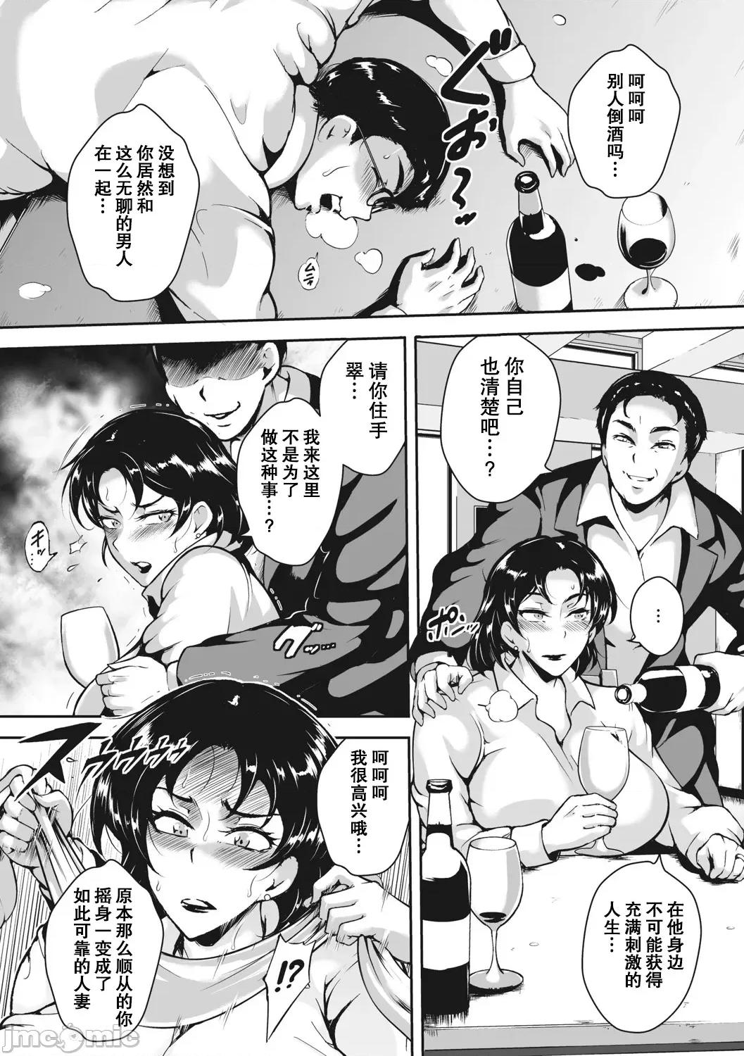 茜色に闷える [海豚之涌众筹汉化] [ビッチ☆ゴイゴスター] 茜色に闷える人妻 [中国翻译] [DL版] 第90页