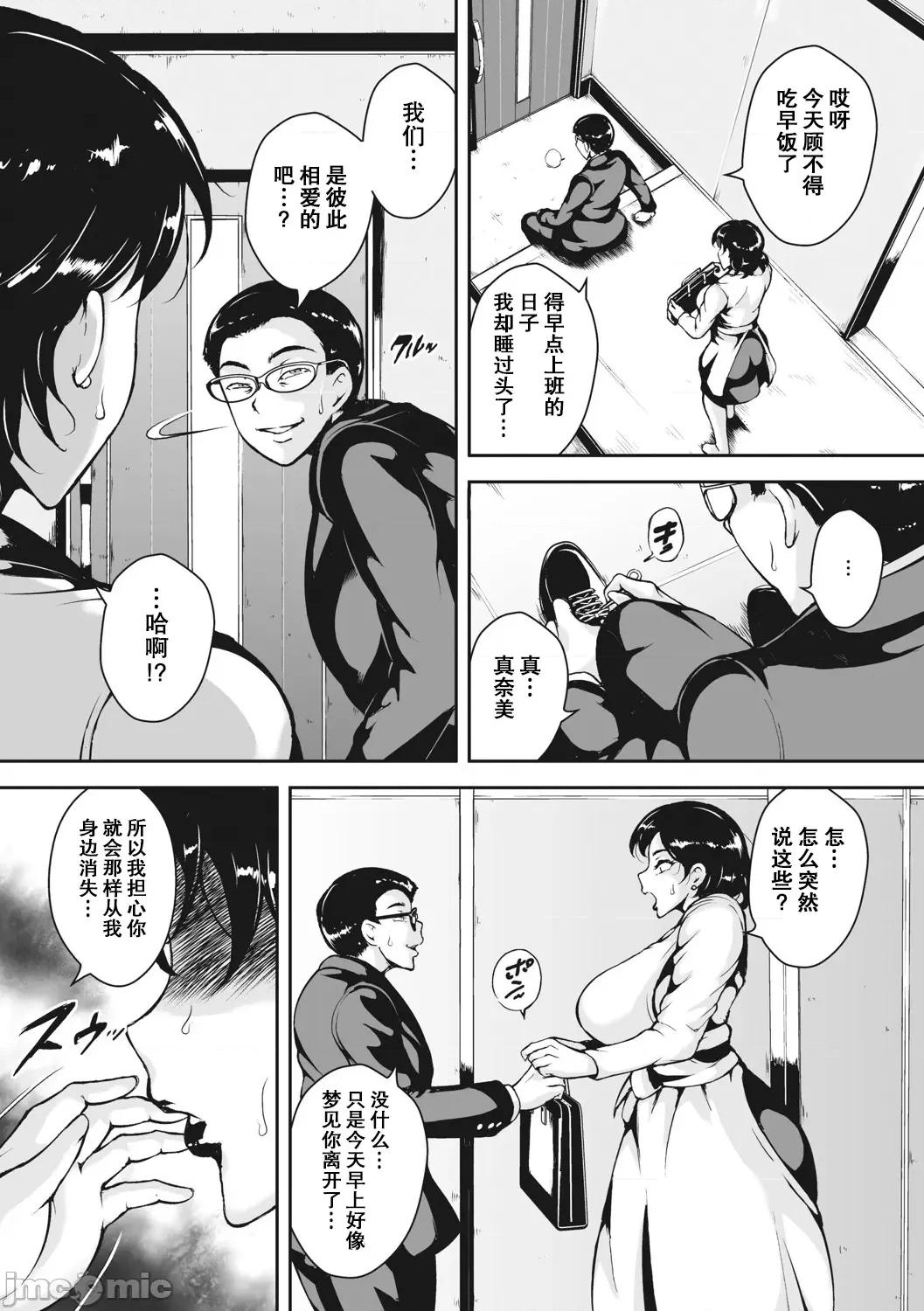 茜色に闷える [海豚之涌众筹汉化] [ビッチ☆ゴイゴスター] 茜色に闷える人妻 [中国翻译] [DL版] 第102页