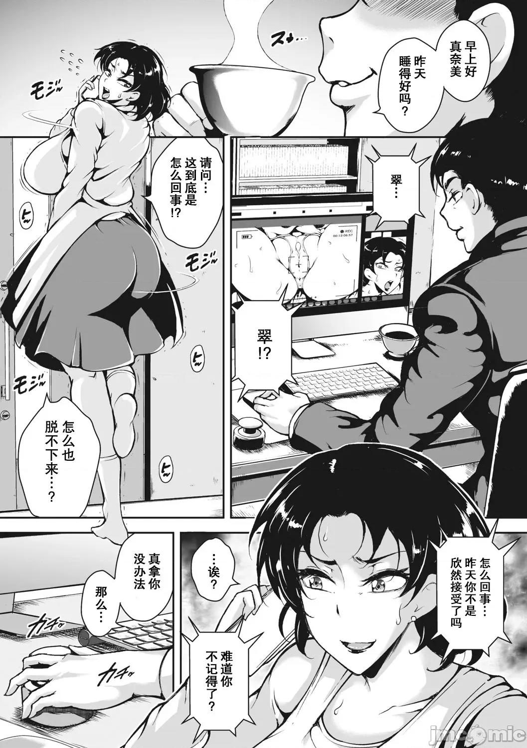 茜色に闷える [海豚之涌众筹汉化] [ビッチ☆ゴイゴスター] 茜色に闷える人妻 [中国翻译] [DL版] 第104页