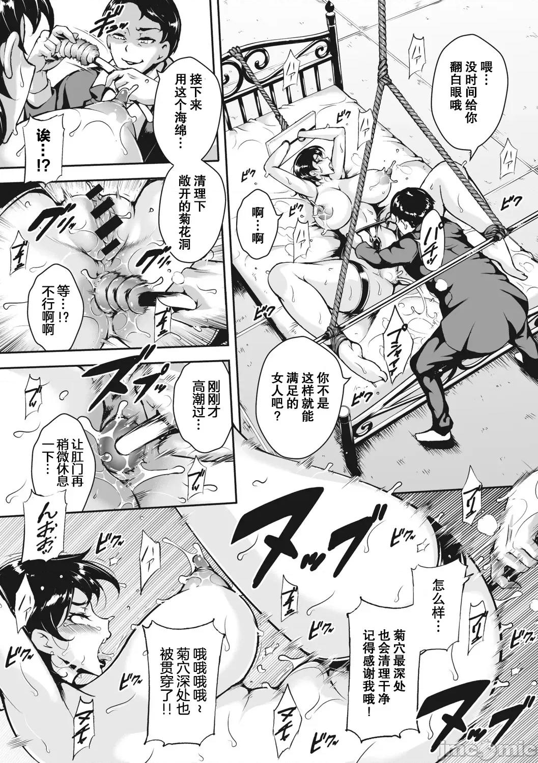 茜色に闷える [海豚之涌众筹汉化] [ビッチ☆ゴイゴスター] 茜色に闷える人妻 [中国翻译] [DL版] 第116页