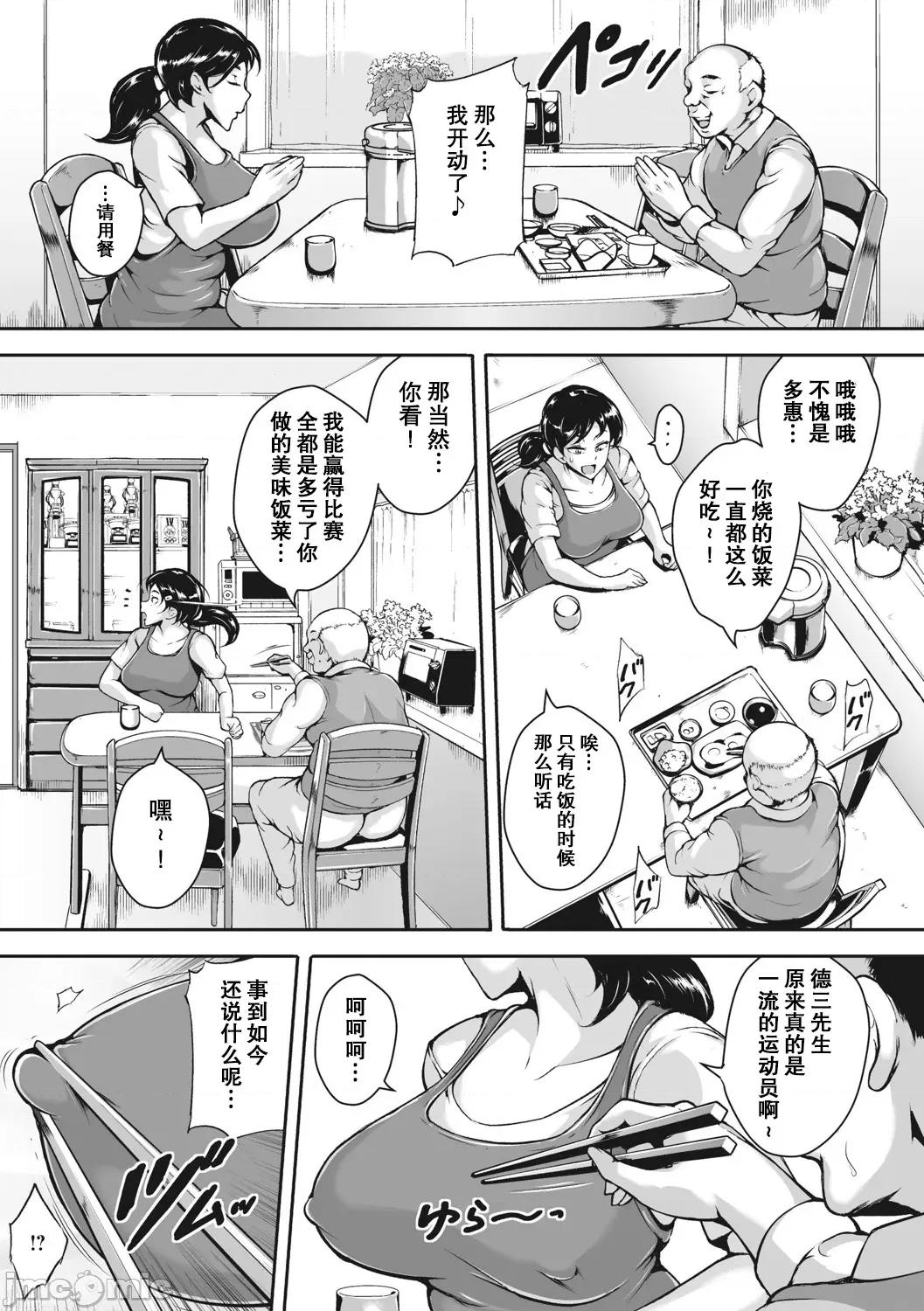 茜色に闷える [海豚之涌众筹汉化] [ビッチ☆ゴイゴスター] 茜色に闷える人妻 [中国翻译] [DL版] 第127页